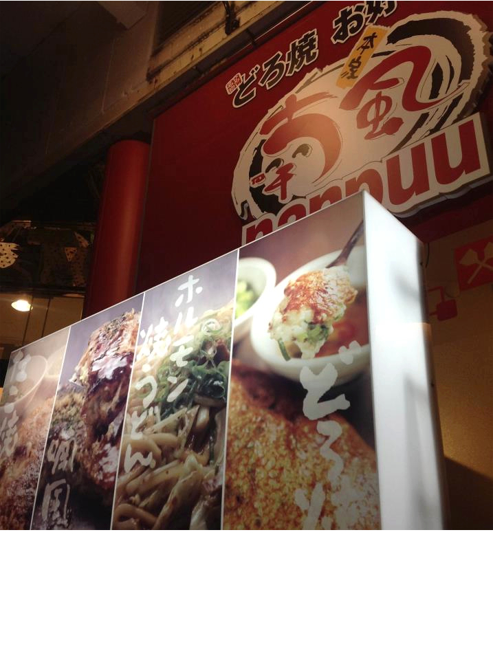 店舗外観